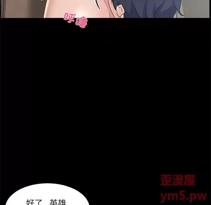 家族的遗产 家族的遗产第 28 话 第78页