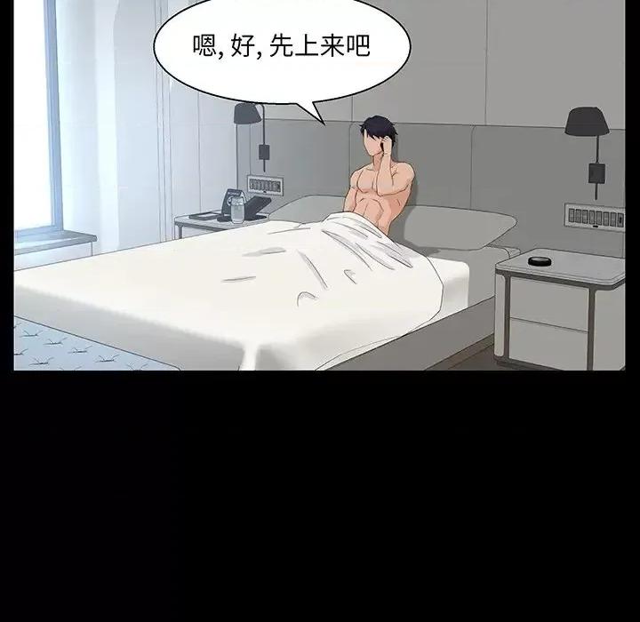 家族的遗产 家族的遗产第 28 话 第119页