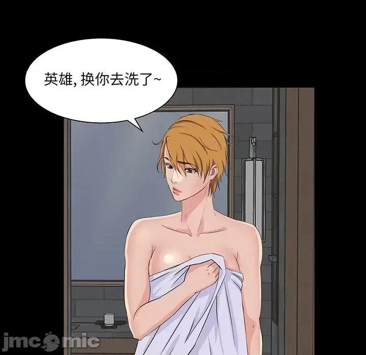 家族的遗产 家族的遗产第 28 话 第120页