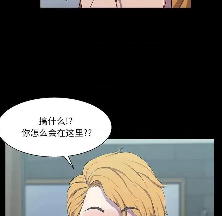 家族的遗产 家族的遗产第 28 话 第122页