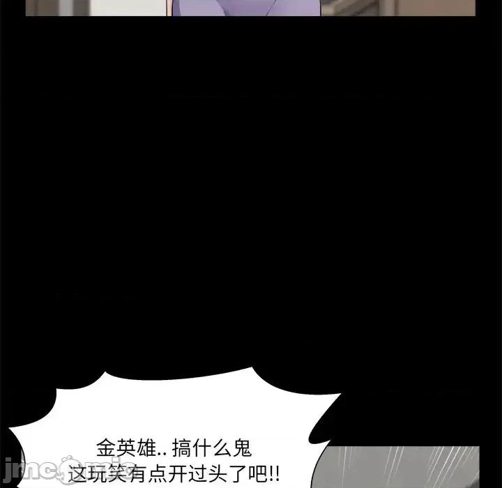家族的遗产 家族的遗产第 29 话 第10页