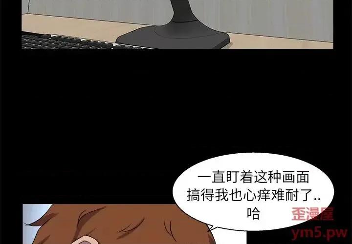 家族的遗产 家族的遗产第 30 话 第4页