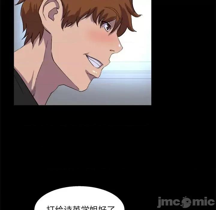家族的遗产 家族的遗产第 30 话 第5页