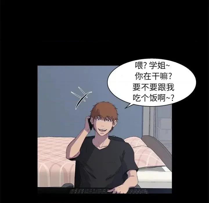 家族的遗产 家族的遗产第 30 话 第8页