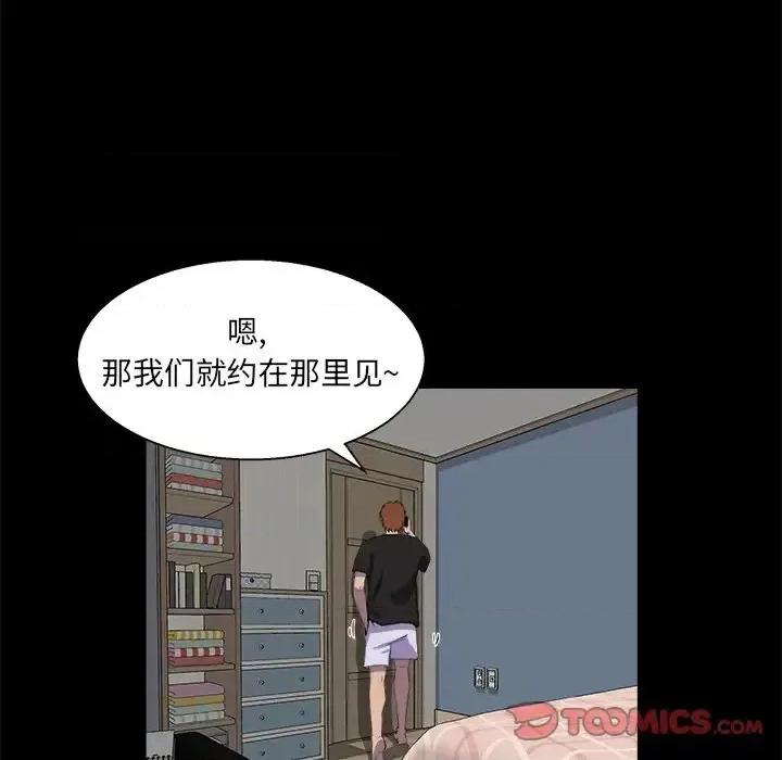 家族的遗产 家族的遗产第 30 话 第9页