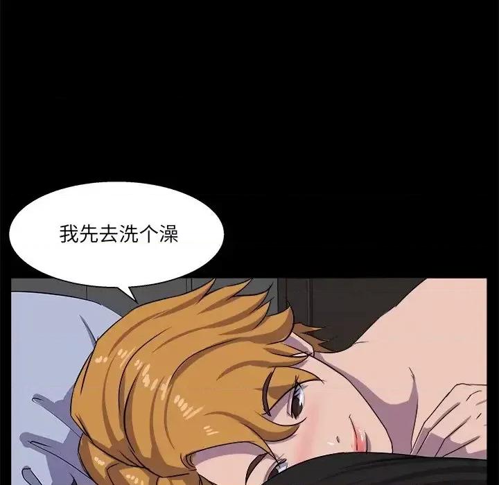 家族的遗产 家族的遗产第 30 话 第67页