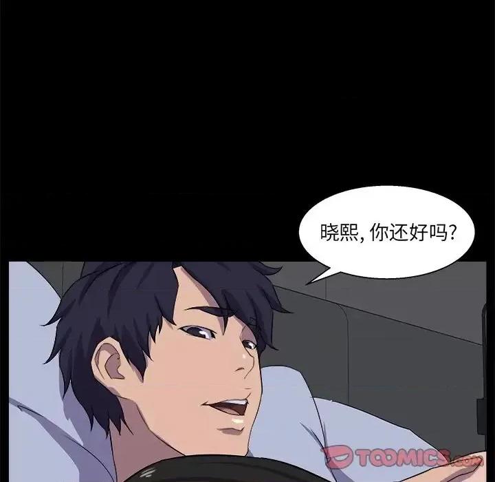 家族的遗产 家族的遗产第 30 话 第69页