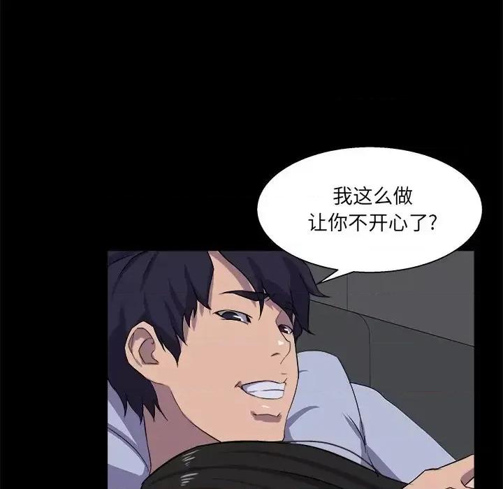 家族的遗产 家族的遗产第 30 话 第72页
