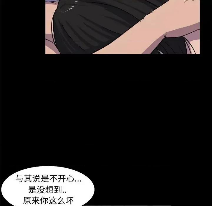 家族的遗产 家族的遗产第 30 话 第73页