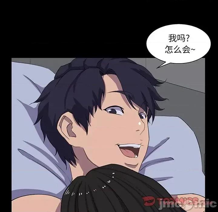 家族的遗产 家族的遗产第 30 话 第75页