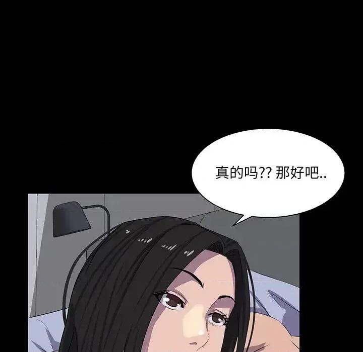 家族的遗产 家族的遗产第 30 话 第78页