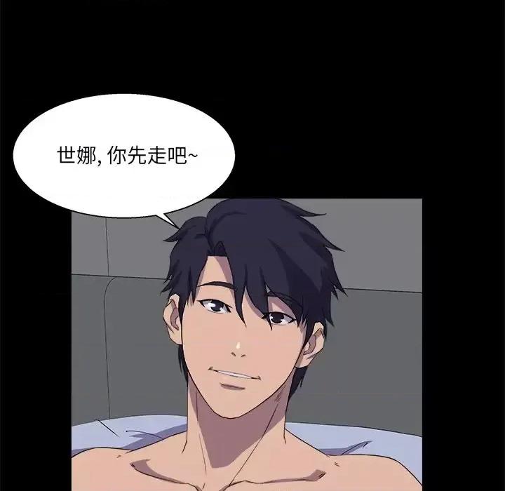 家族的遗产 家族的遗产第 30 话 第83页