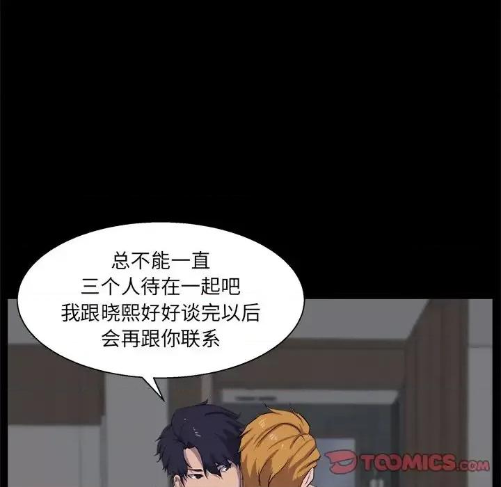 家族的遗产 家族的遗产第 30 话 第87页