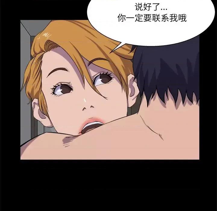 家族的遗产 家族的遗产第 30 话 第89页