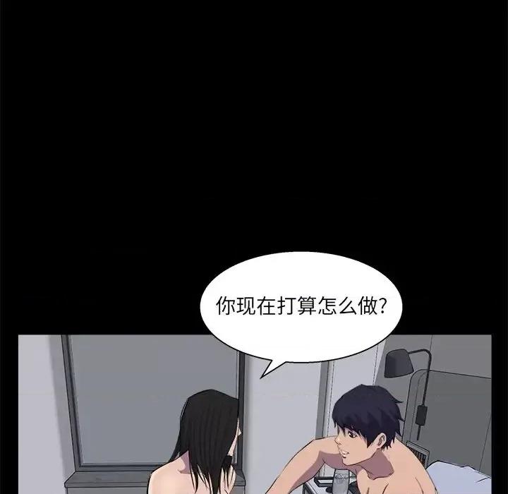 家族的遗产 家族的遗产第 30 话 第98页