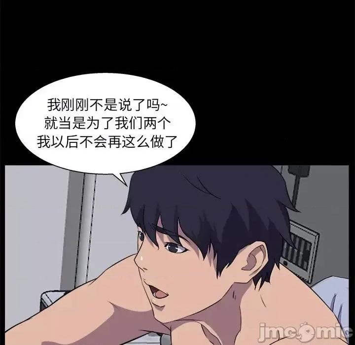 家族的遗产 家族的遗产第 30 话 第100页