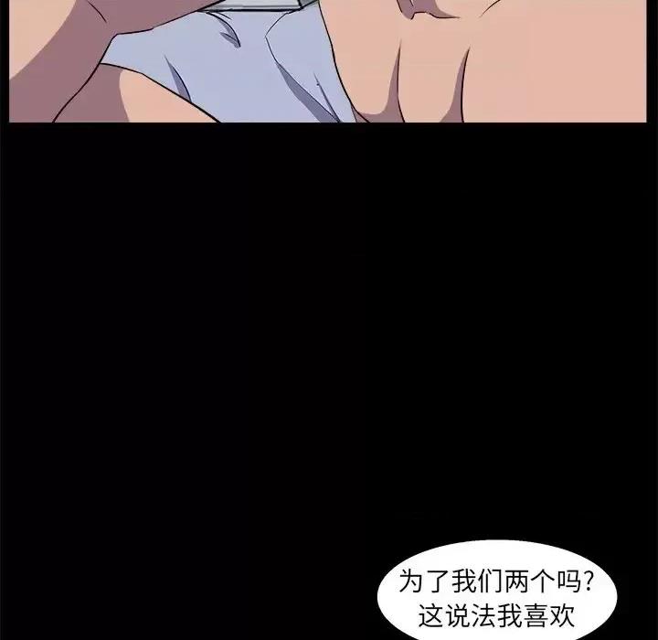 家族的遗产 家族的遗产第 30 话 第101页