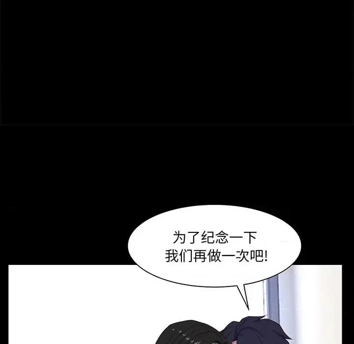 家族的遗产 家族的遗产第 30 话 第103页