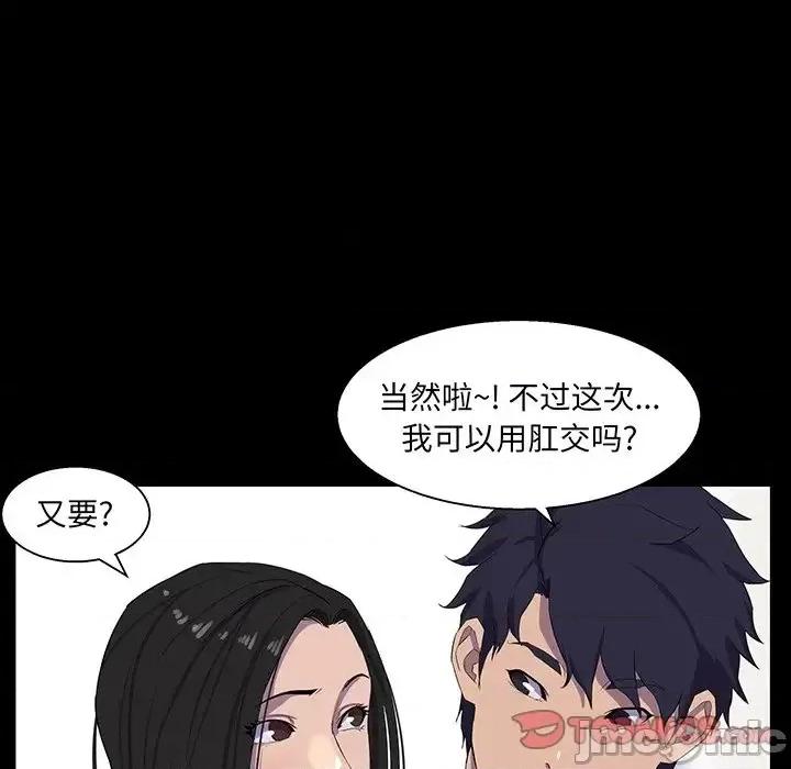 家族的遗产 家族的遗产第 30 话 第105页
