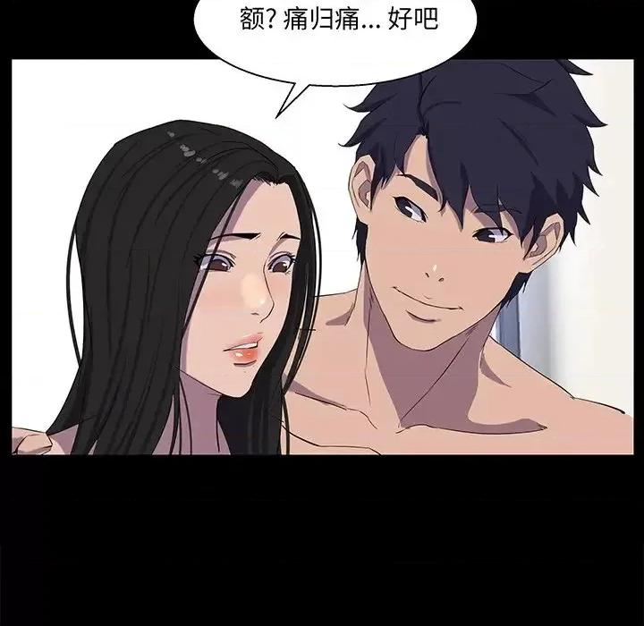 家族的遗产 家族的遗产第 30 话 第107页