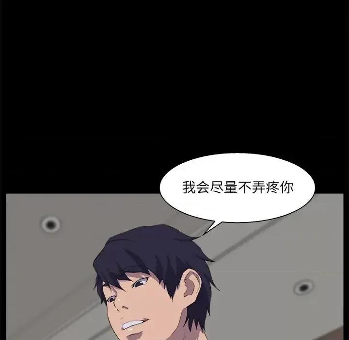 家族的遗产 家族的遗产第 30 话 第108页