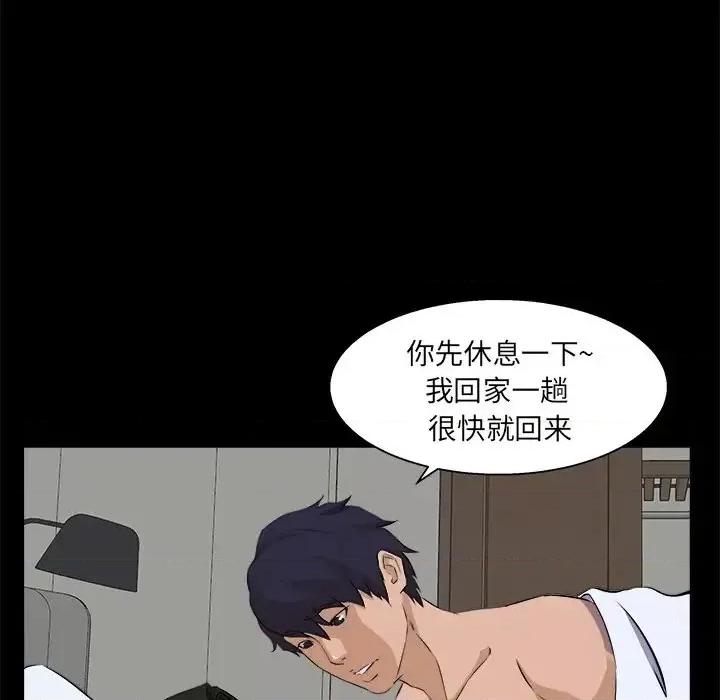 家族的遗产 家族的遗产第 30 话 第118页