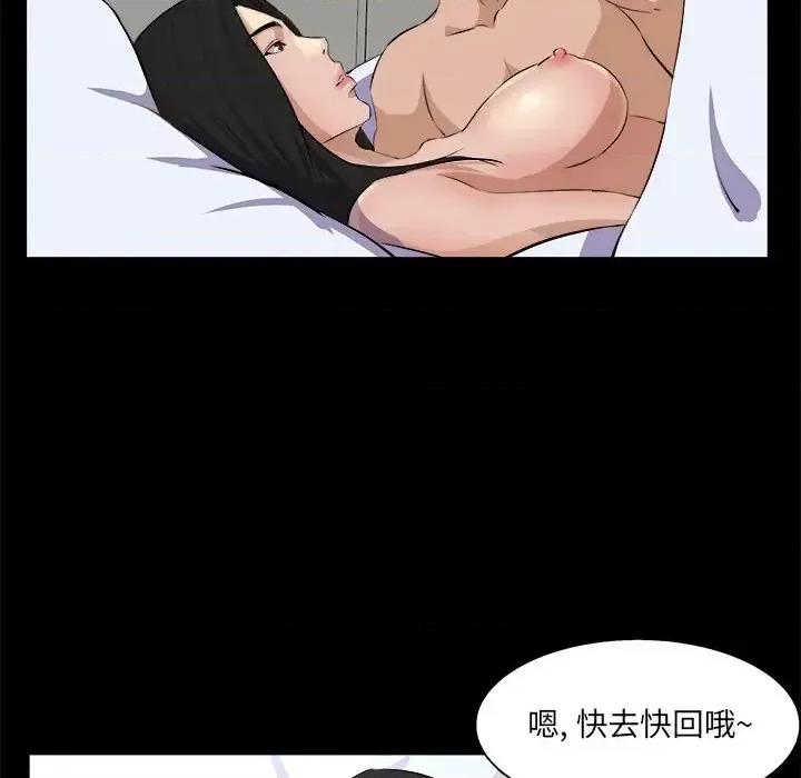 家族的遗产 家族的遗产第 30 话 第119页