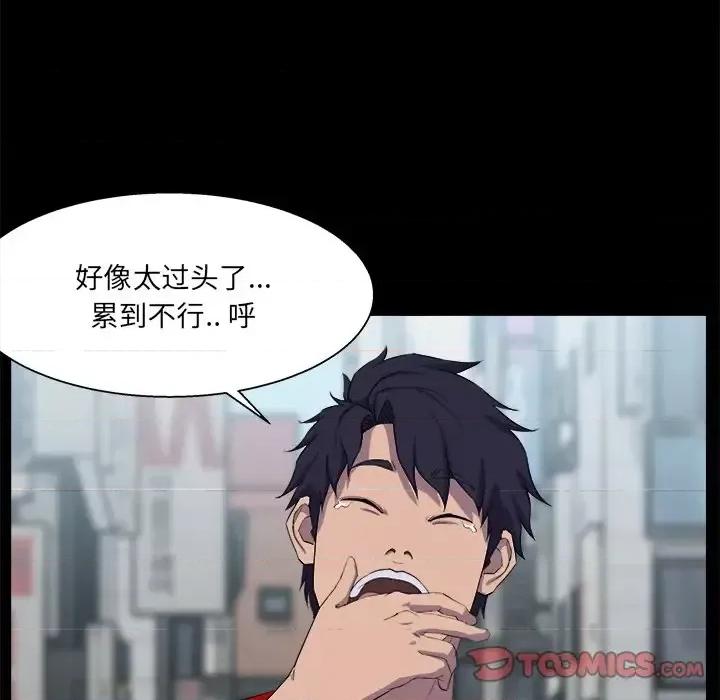 家族的遗产 家族的遗产第 30 话 第123页