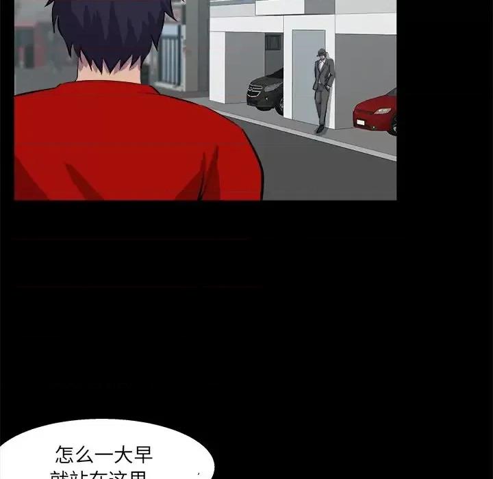 家族的遗产 家族的遗产第 30 话 第126页