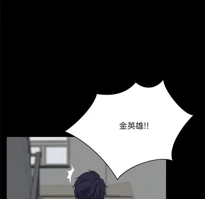 家族的遗产 家族的遗产第 30 话 第128页