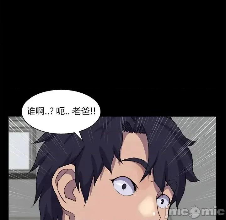 家族的遗产 家族的遗产第 30 话 第130页