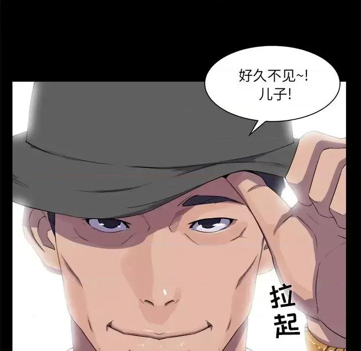家族的遗产 家族的遗产第 30 话 第132页