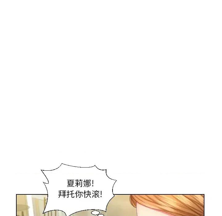 私密交易 私密交易 第96页