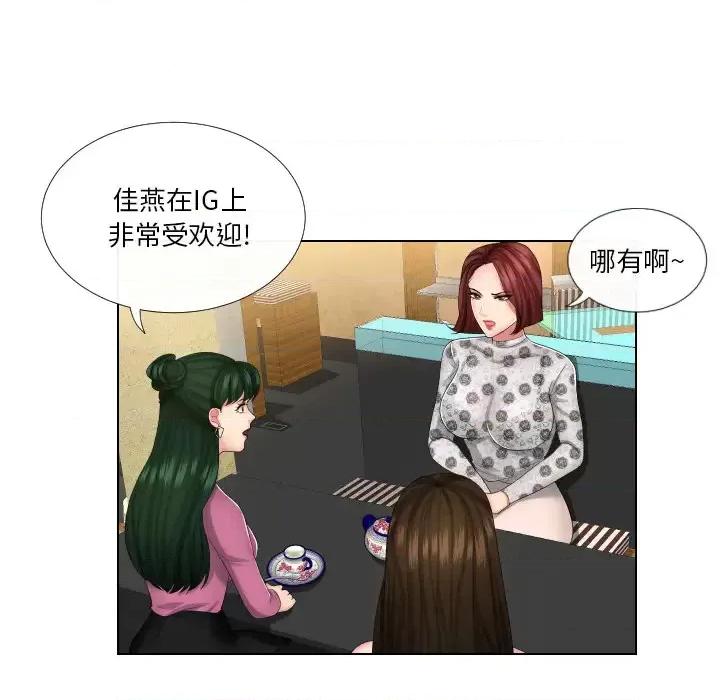 私密交易 私密交易 第101页