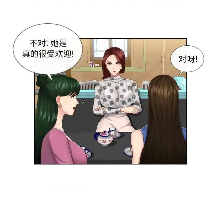 私密交易 私密交易 第103页
