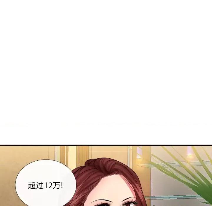 私密交易 私密交易 第106页
