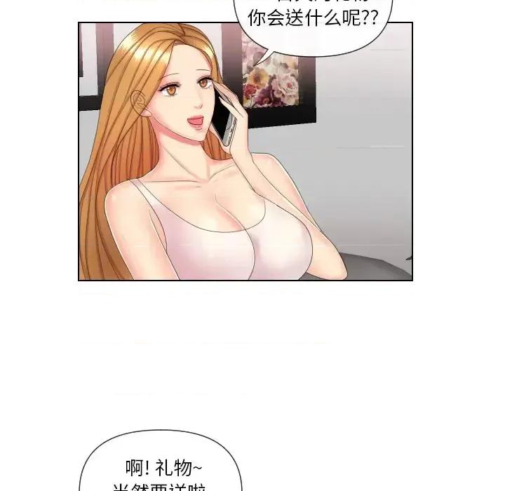 私密交易 私密交易-第 2 话 第26页