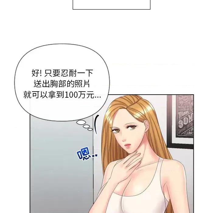 私密交易 私密交易-第 2 话 第32页
