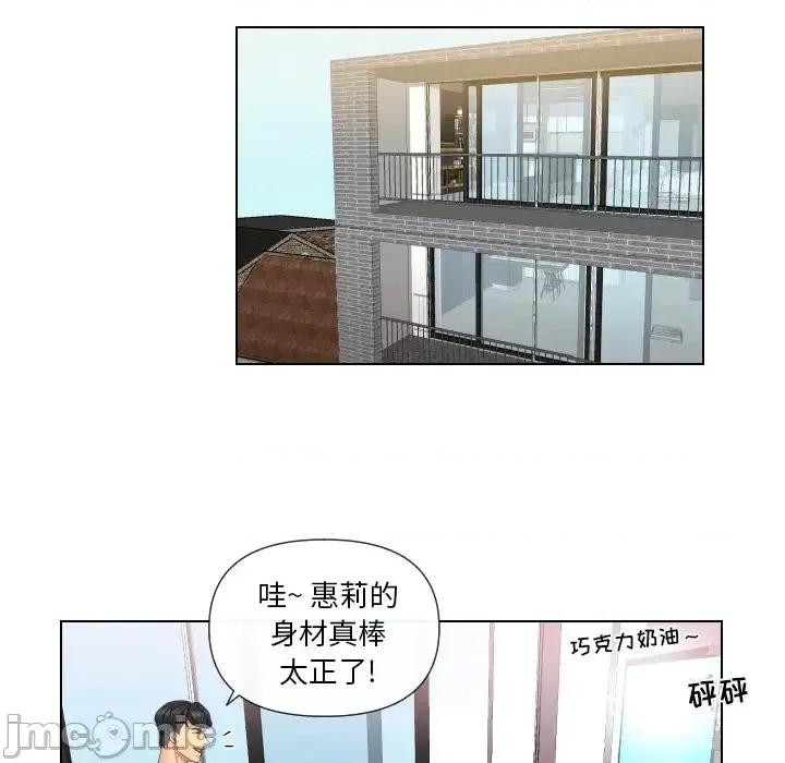 私密交易 私密交易-第 2 话 第50页