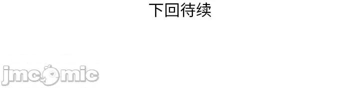 私密交易 私密交易-第 2 话 第65页