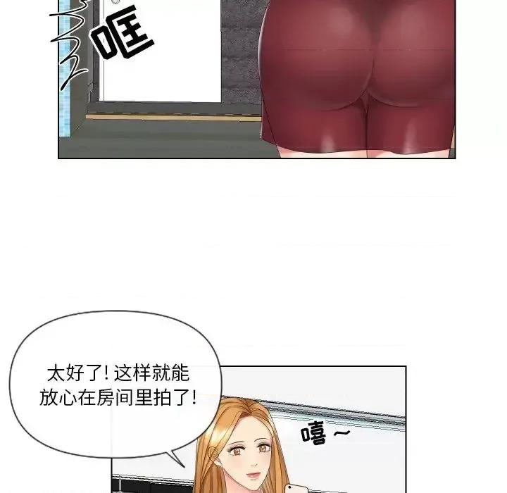私密交易 私密交易-第 3 话 第13页