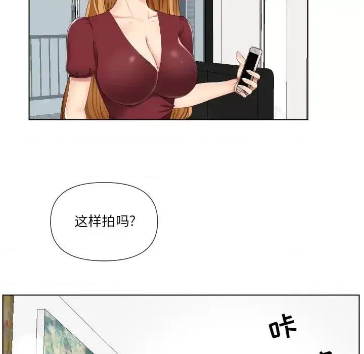 私密交易 私密交易-第 3 话 第17页