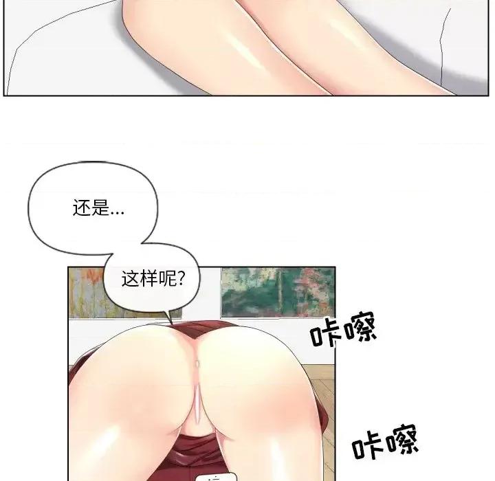 私密交易 私密交易-第 3 话 第19页