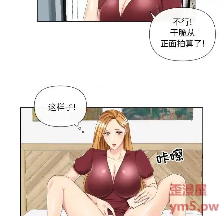 私密交易 私密交易-第 3 话 第21页