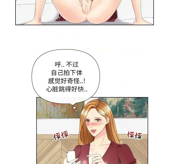 私密交易 私密交易-第 3 话 第22页
