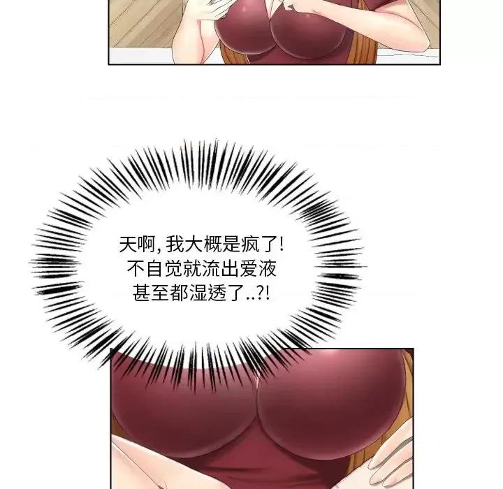 私密交易 私密交易-第 3 话 第23页
