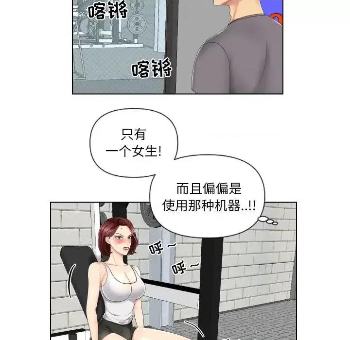 私密交易 私密交易-第 3 话 第32页