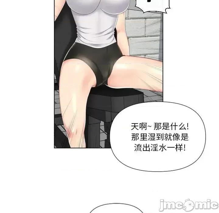 私密交易 私密交易-第 3 话 第35页
