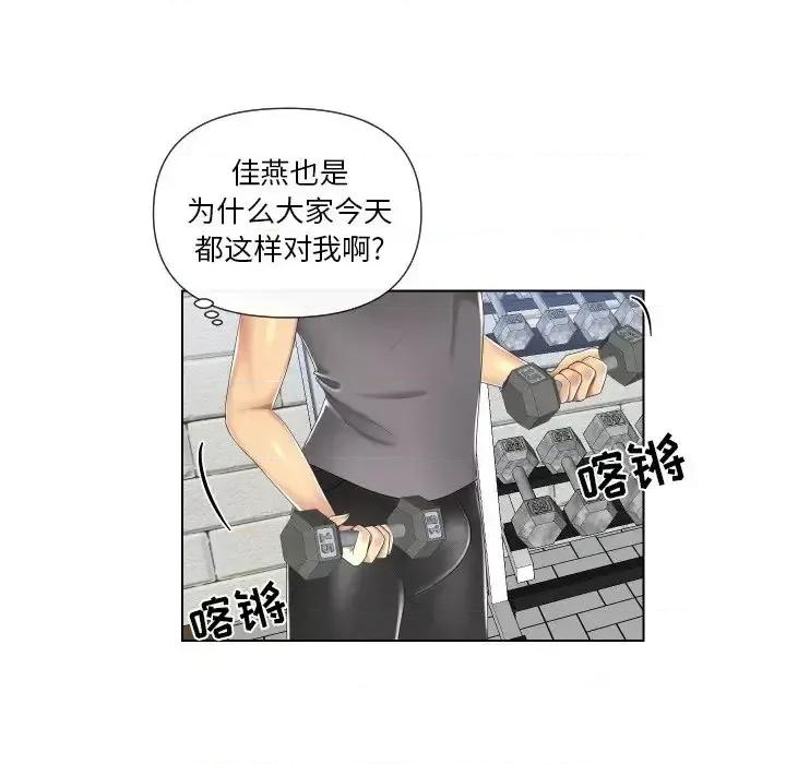 私密交易 私密交易-第 3 话 第39页