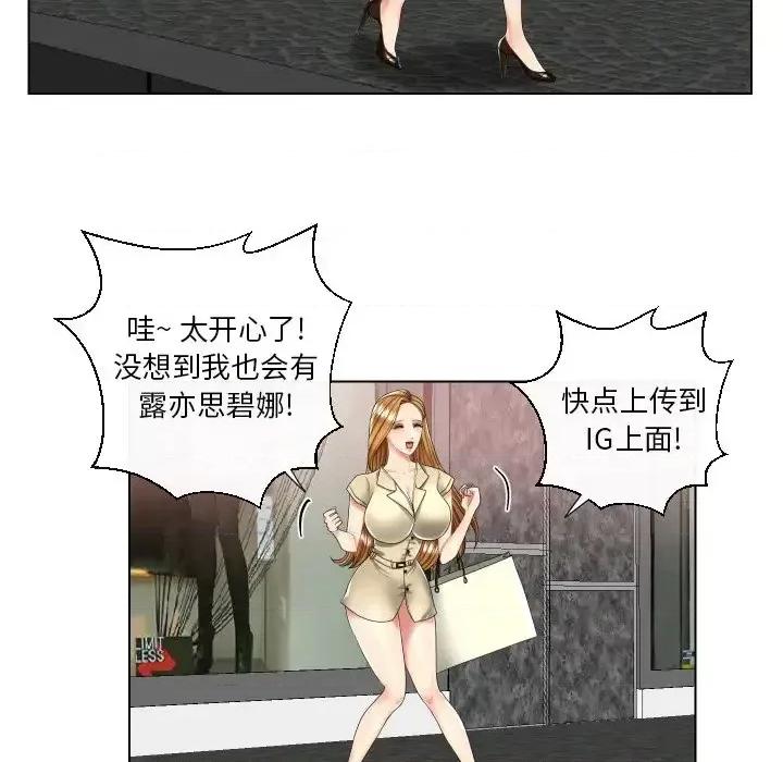 私密交易 私密交易-第 3 话 第46页